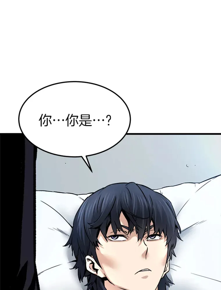 2.霸主竟成废人？44