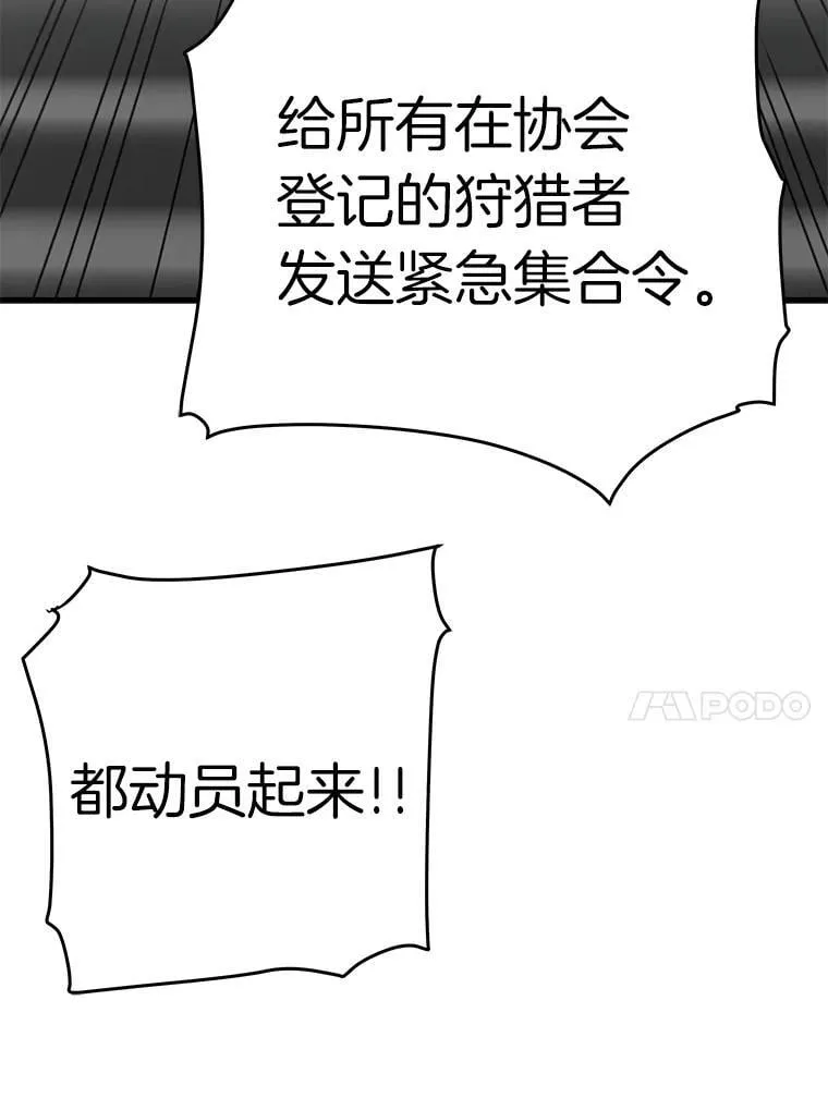 71.愤怒的大成70