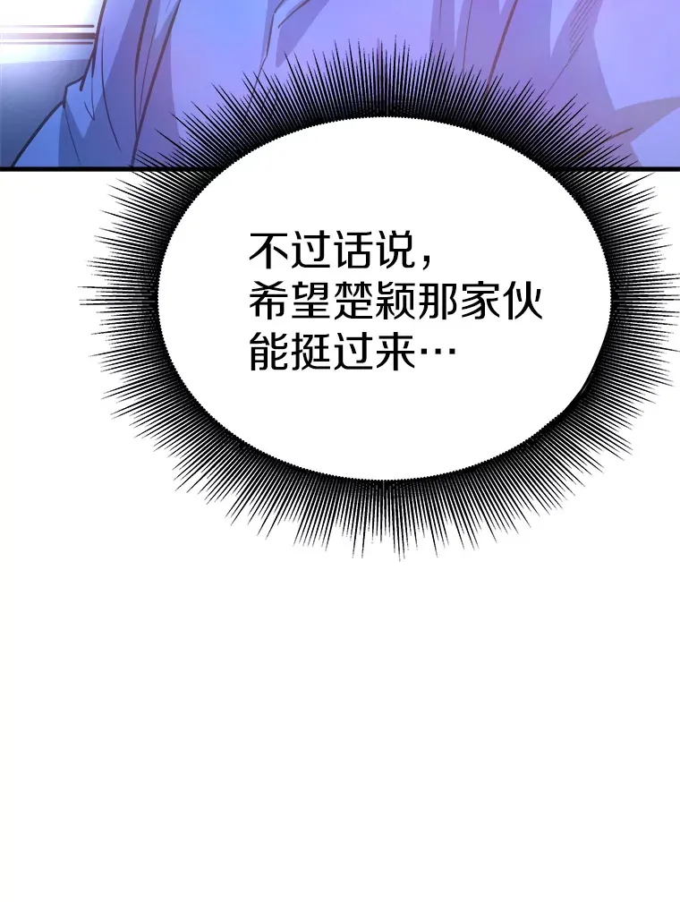 47.A级时空裂缝出现37
