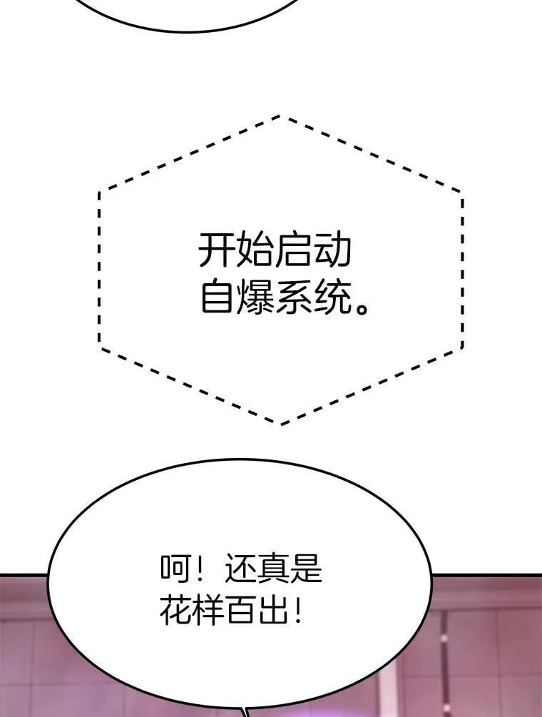 65.自爆倒计时78
