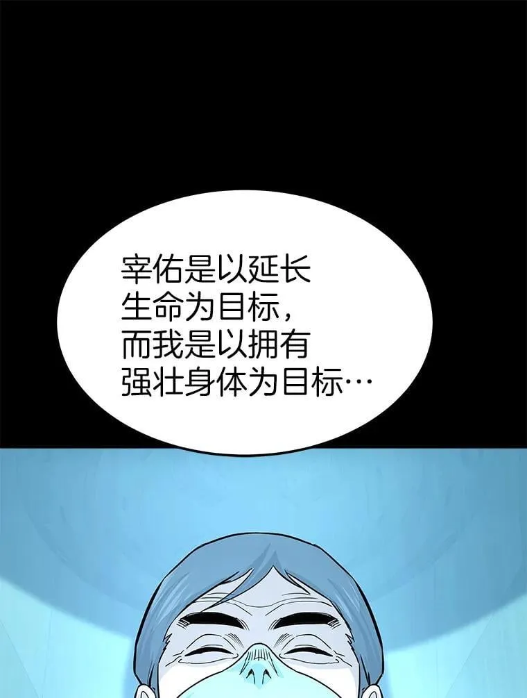 66.朴博士出现110