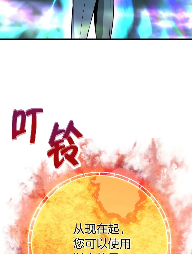 58.获得新权能130