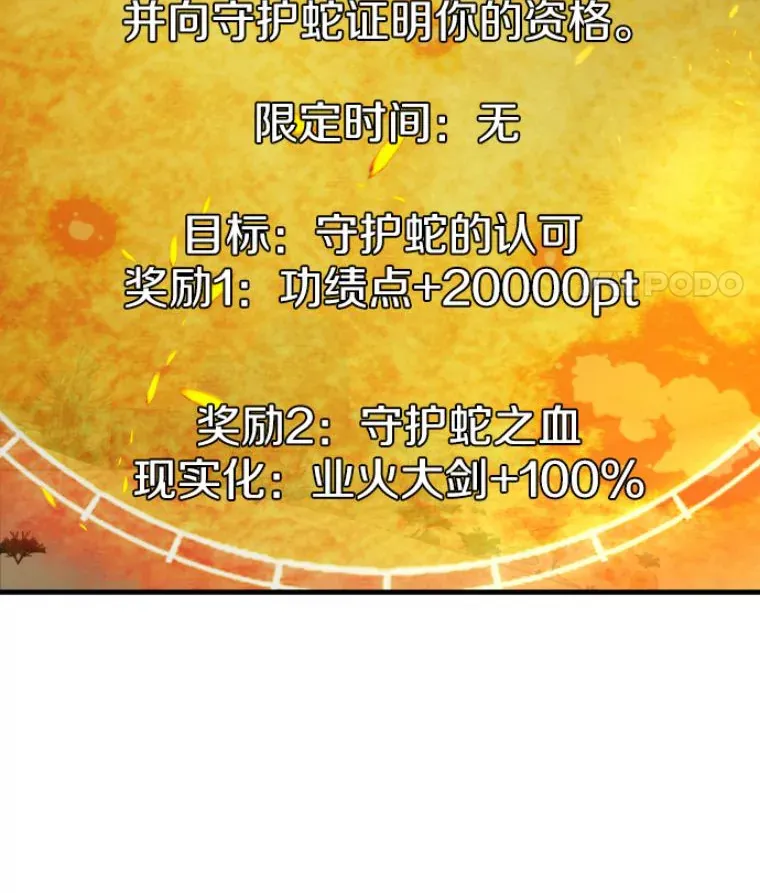 25.祭坛神蛇39