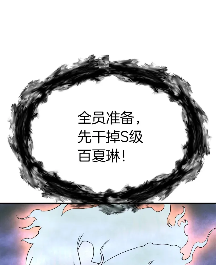 57.原形毕露108