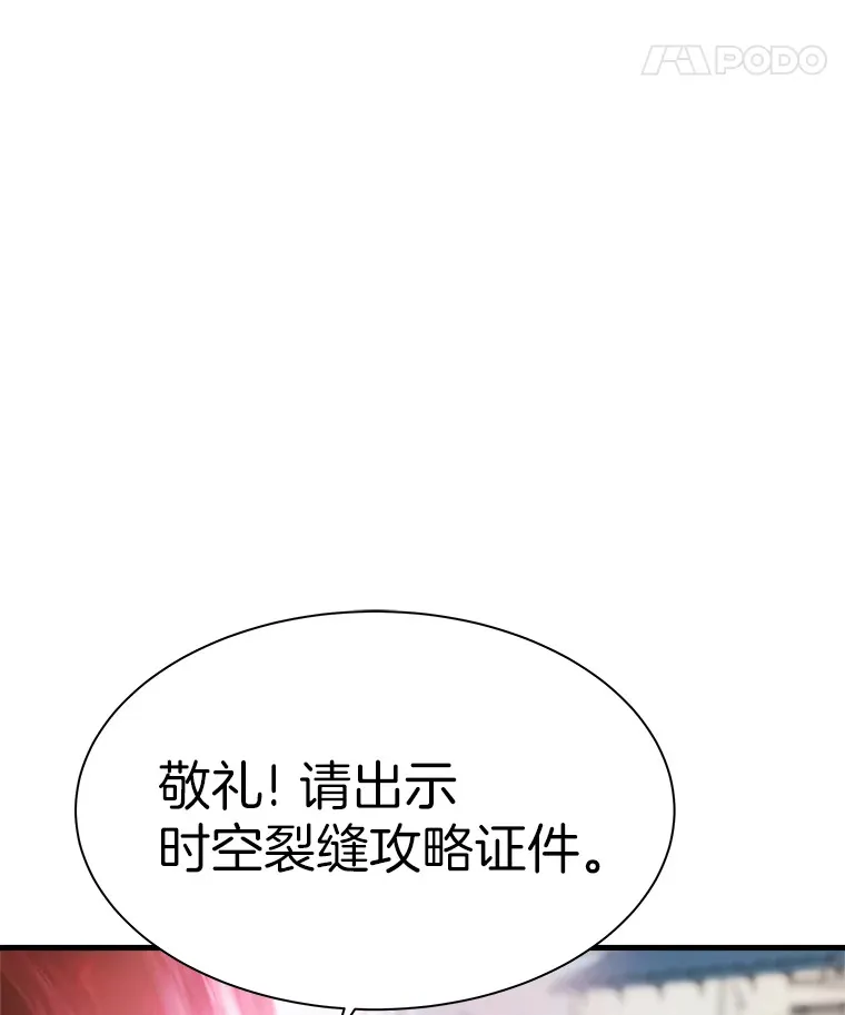 41.军团裂缝75