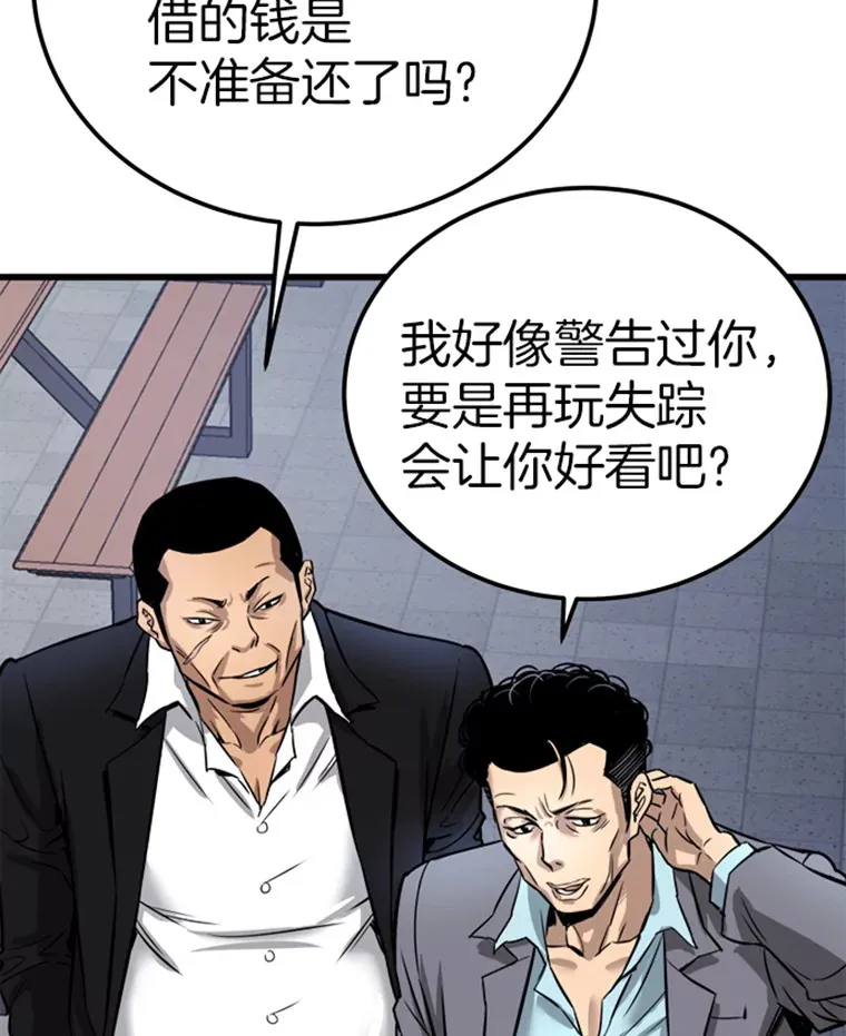 2.霸主竟成废人？95