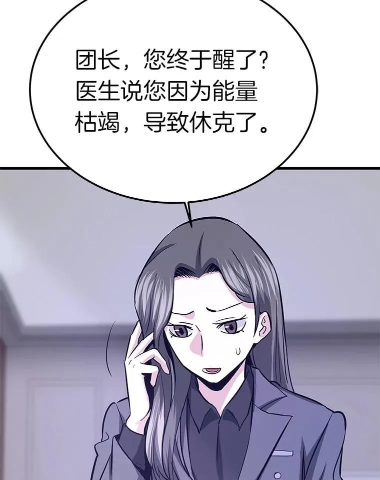 71.愤怒的大成13