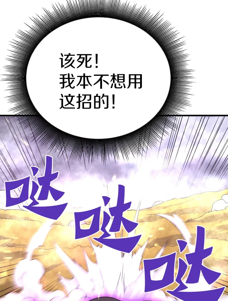 48.攻略A级时空裂缝33