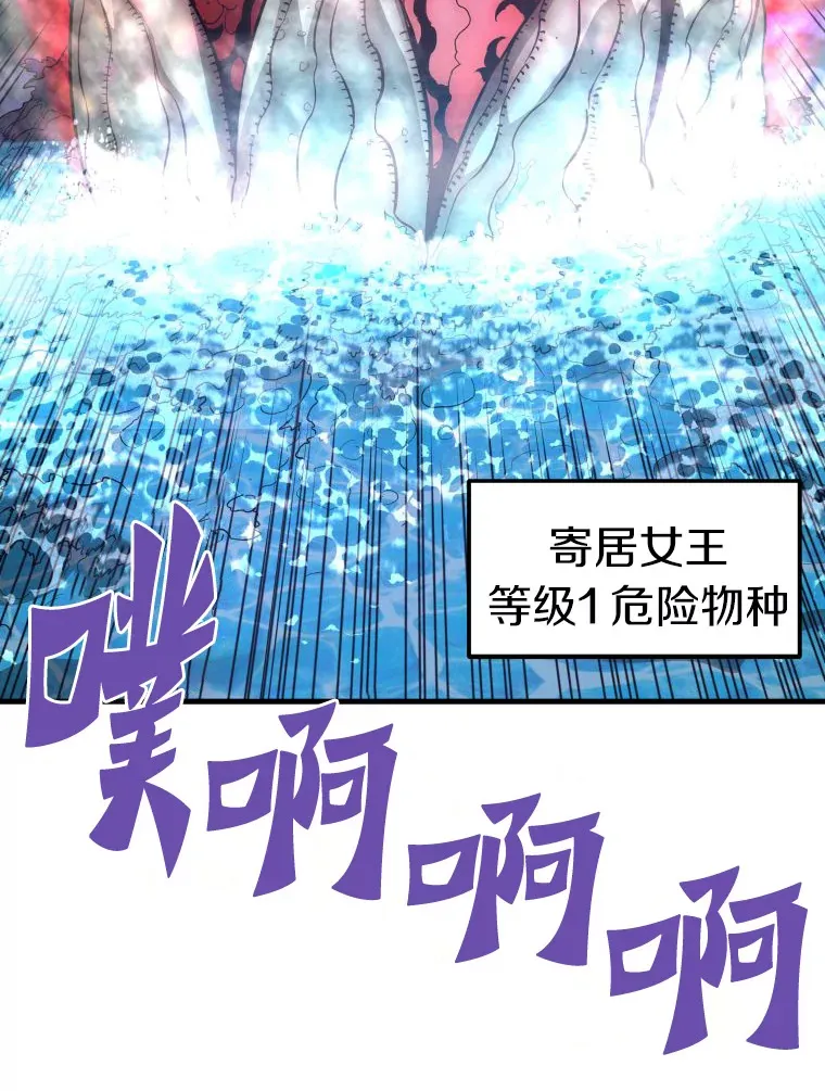 56.寄居女王91