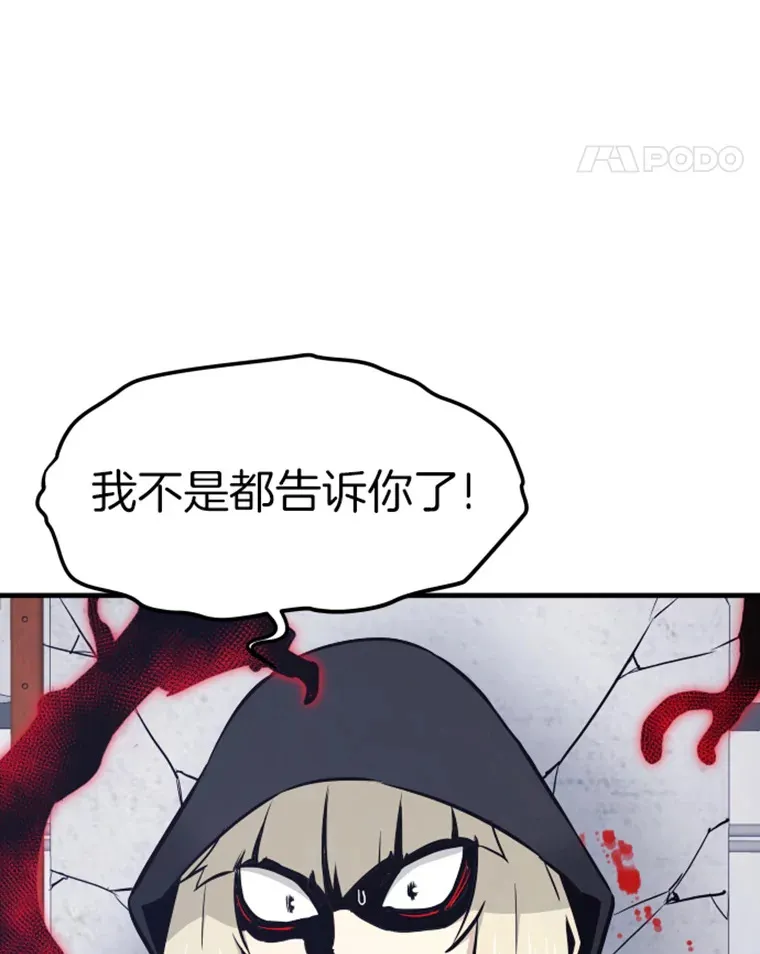 20.鬼王的灵魂监狱14
