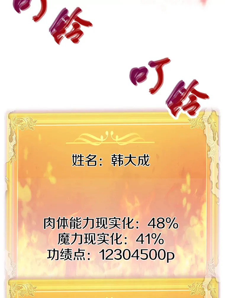 47.A级时空裂缝出现3