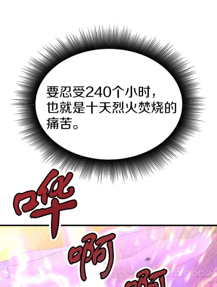 26.业火大剑的试炼67