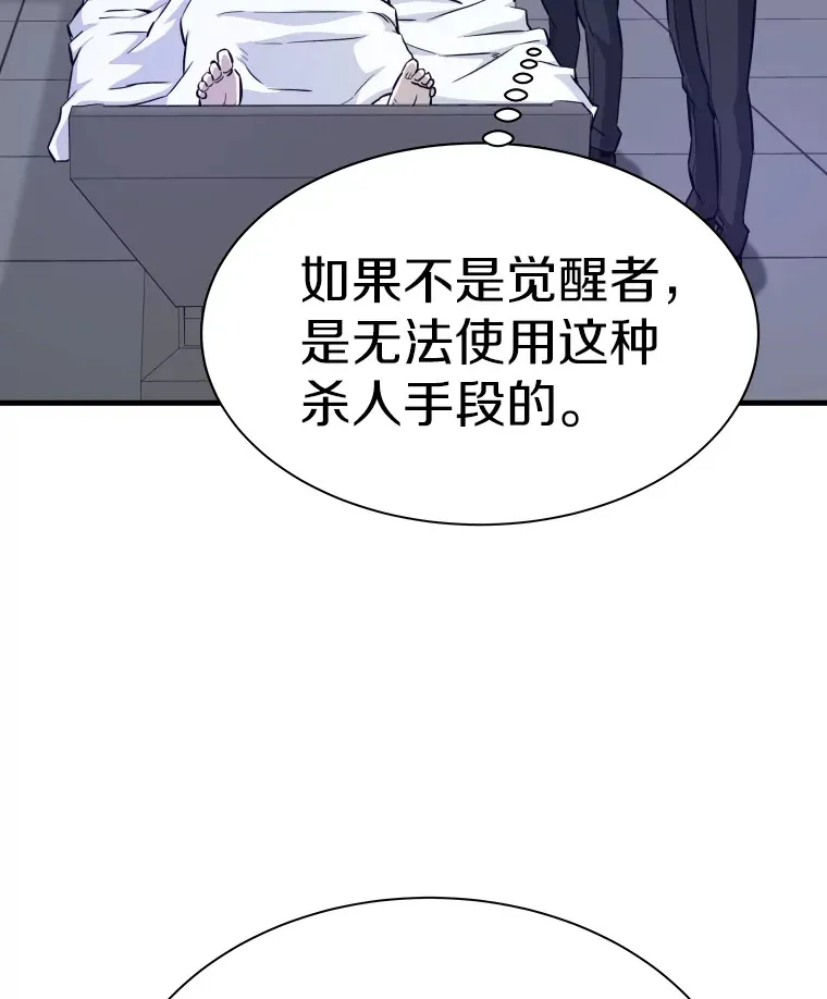 42.军团型时空裂缝152