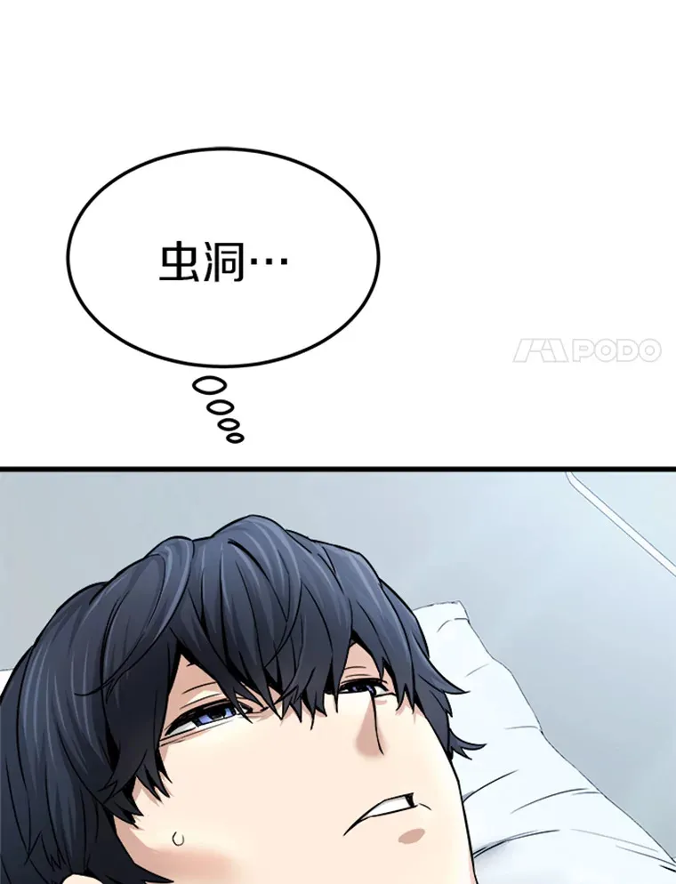 2.霸主竟成废人？40