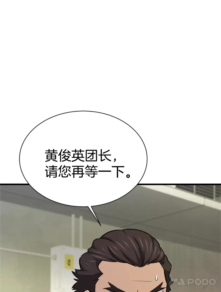 35.沈楚颖VS郑振哲（1）78