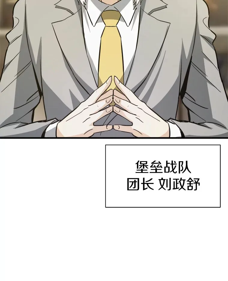 47.A级时空裂缝出现55