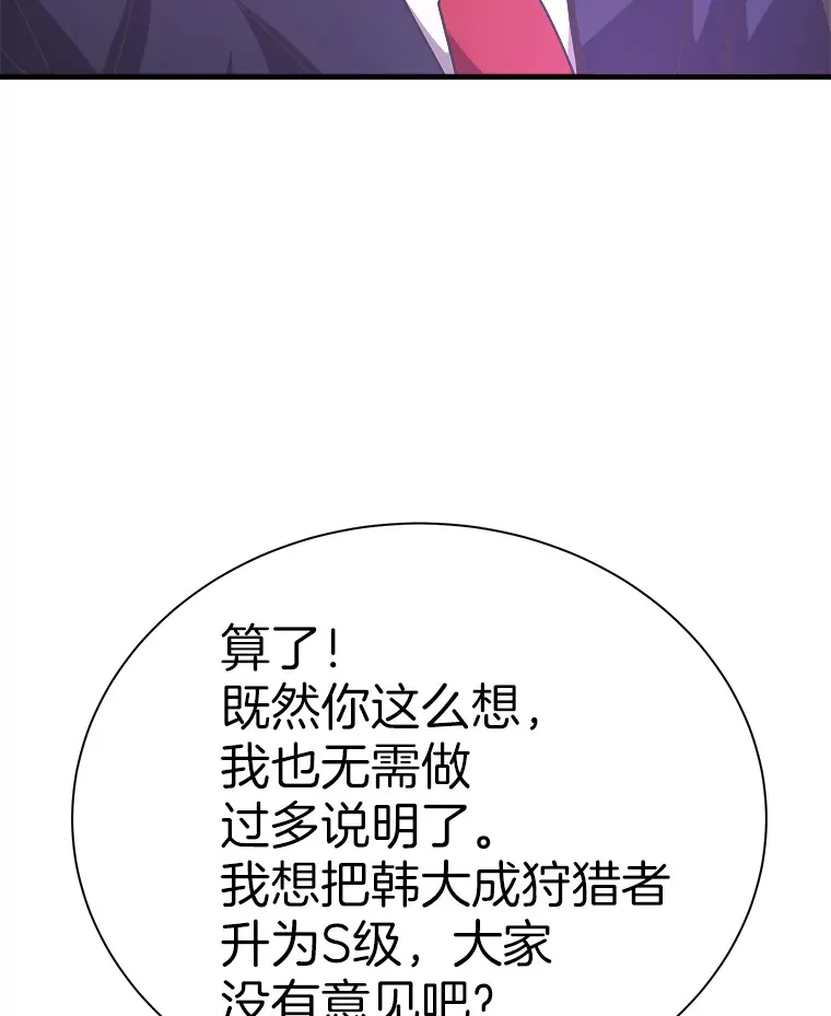 53.等级晋升65