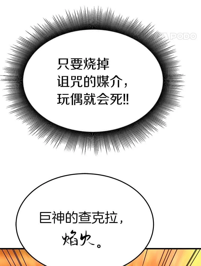 69.狩猎者遇袭（1）37