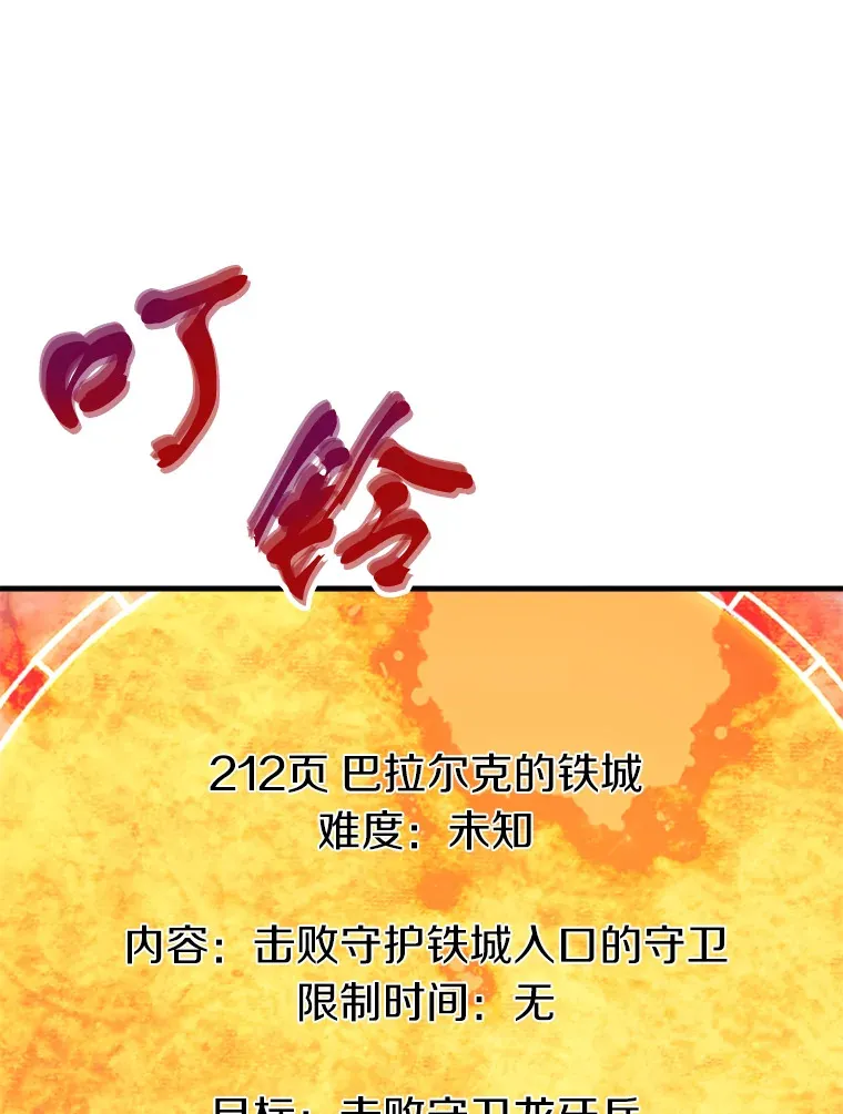 44.巴拉尔克的铁城13
