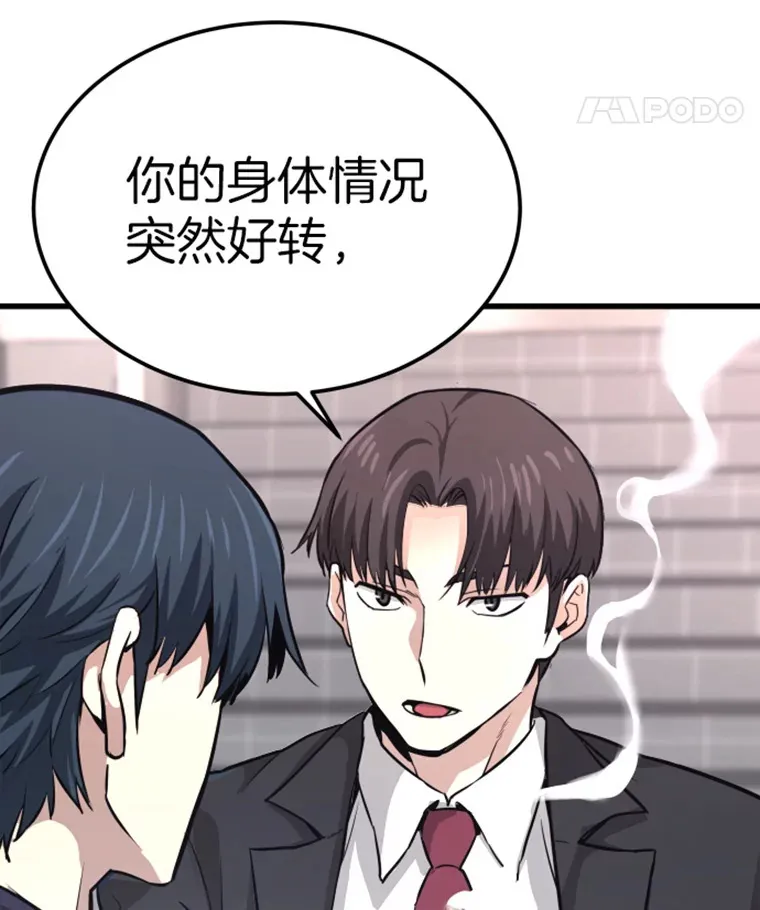 10.怪兽突现119