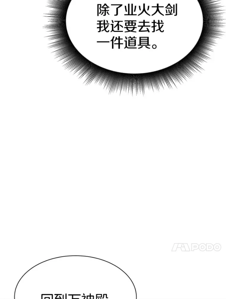 26.业火大剑的试炼146