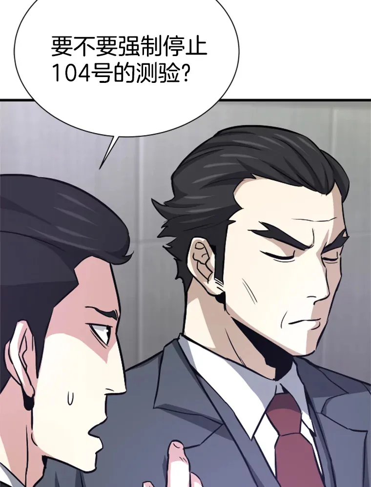 33.收服巨石怪52