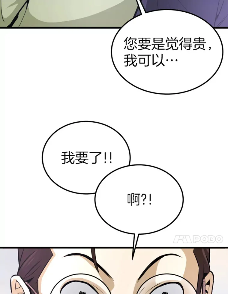 10.怪兽突现13