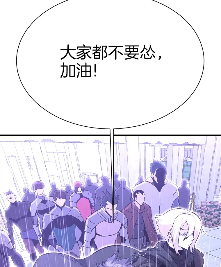 47.A级时空裂缝出现97