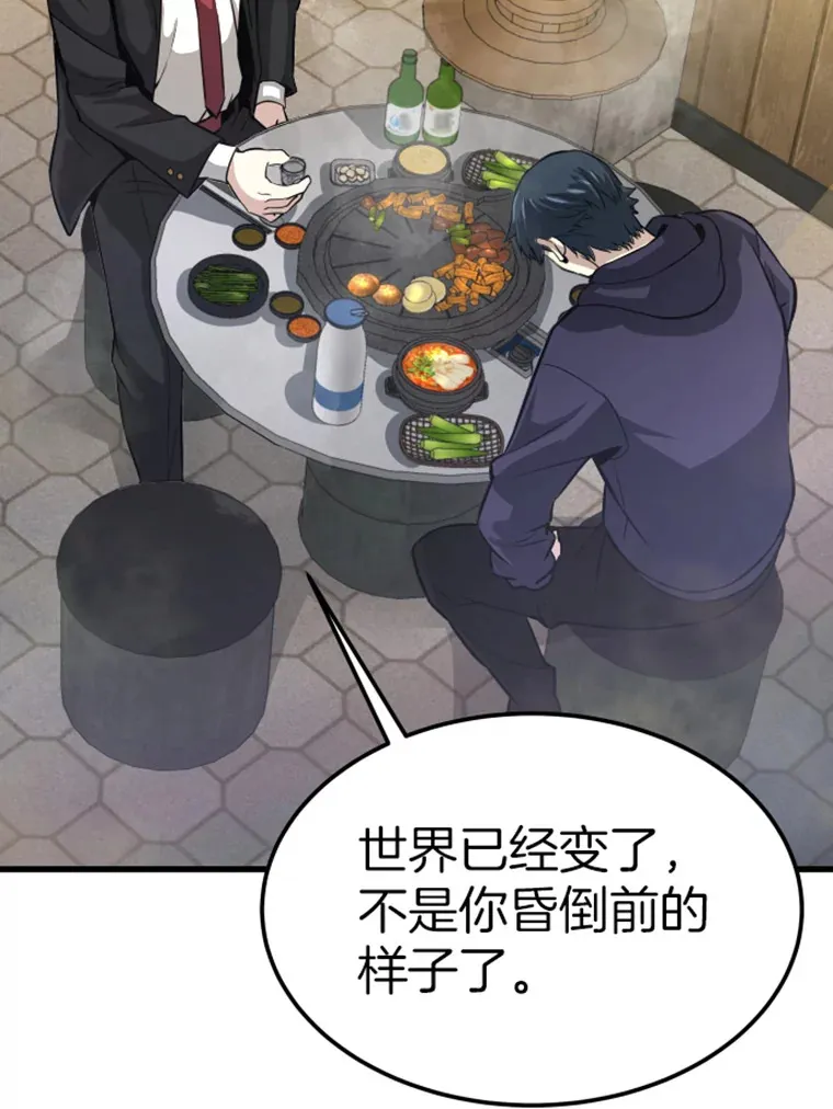 10.怪兽突现66