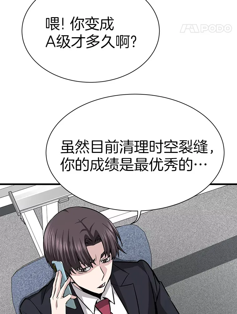 43.混世的长老40