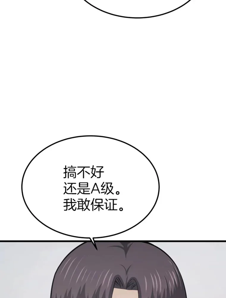 16.战队，协会，觉醒者97