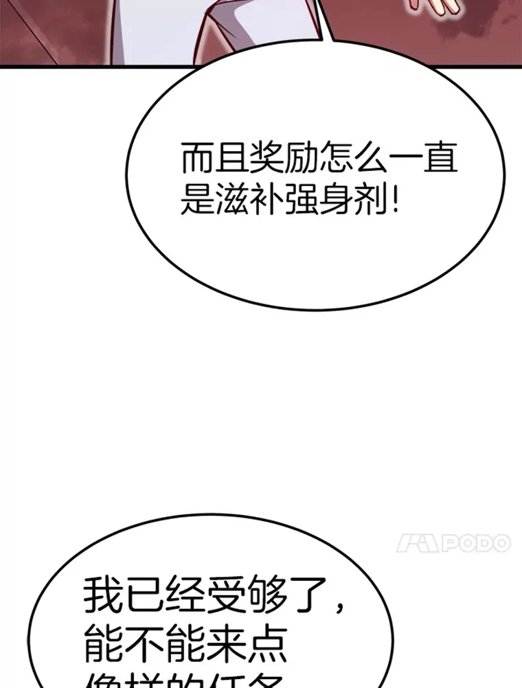 3.万神殿中的降临任务157