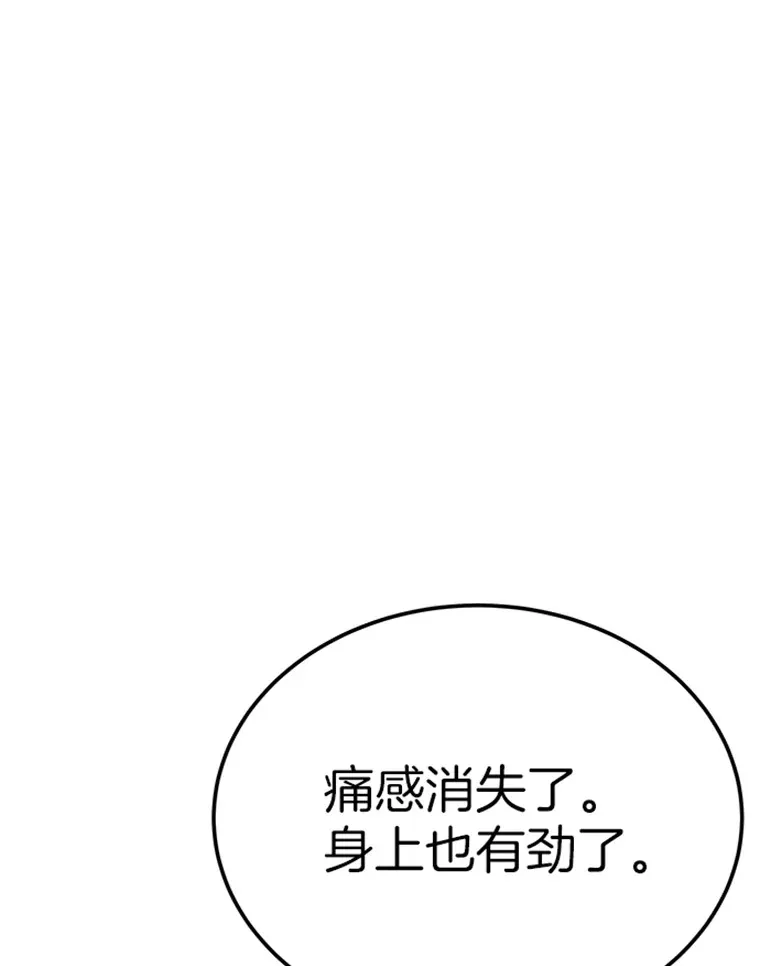 3.万神殿中的降临任务85