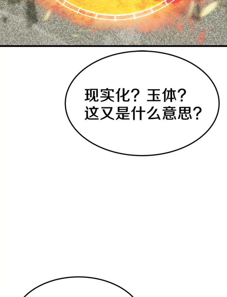 3.万神殿中的降临任务21