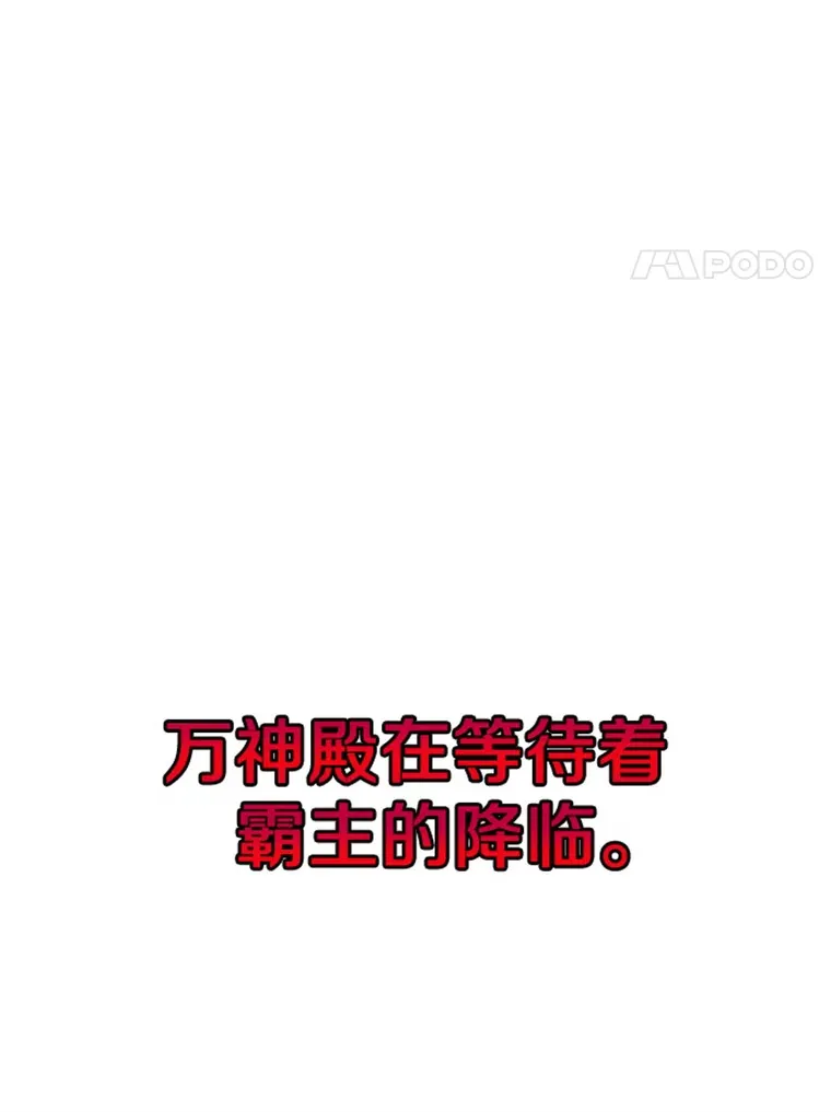 3.万神殿中的降临任务117