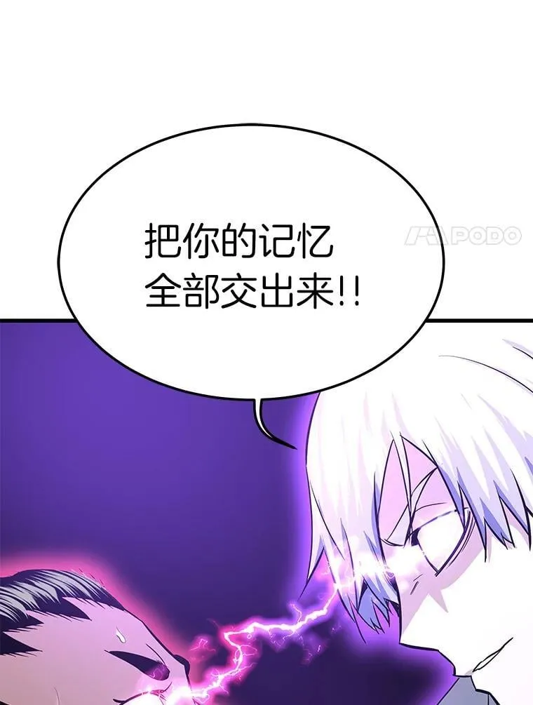 71.愤怒的大成80