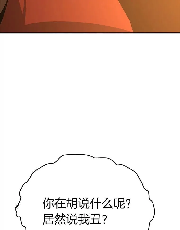 69.狩猎者遇袭（1）34