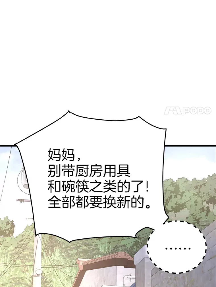 47.A级时空裂缝出现131