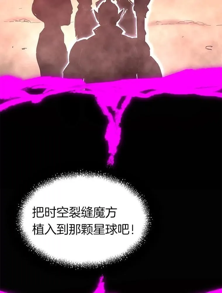 73.时空裂缝攻略成功80