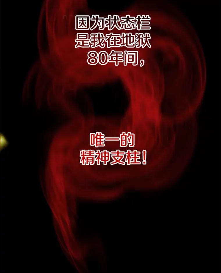 3.万神殿中的降临任务6