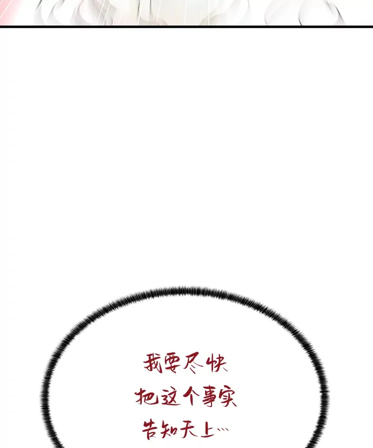 46.天上的超越者120