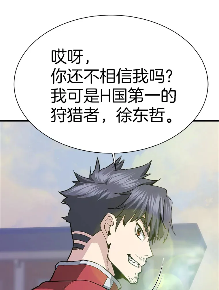 43.混世的长老142