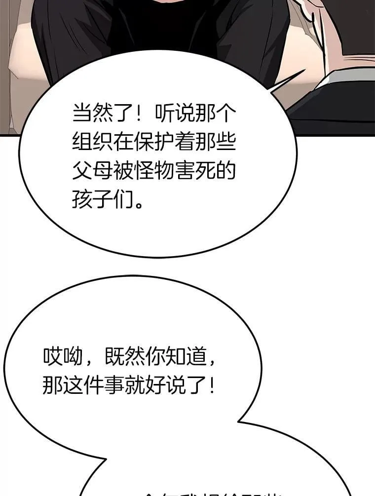 68.资助孤儿院31
