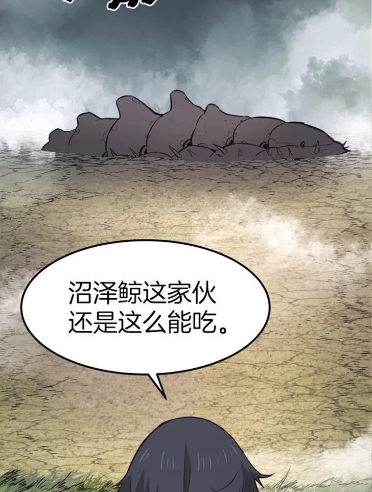 15.入手！审判短剑！84
