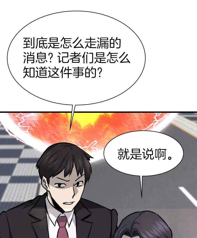 44.巴拉尔克的铁城37