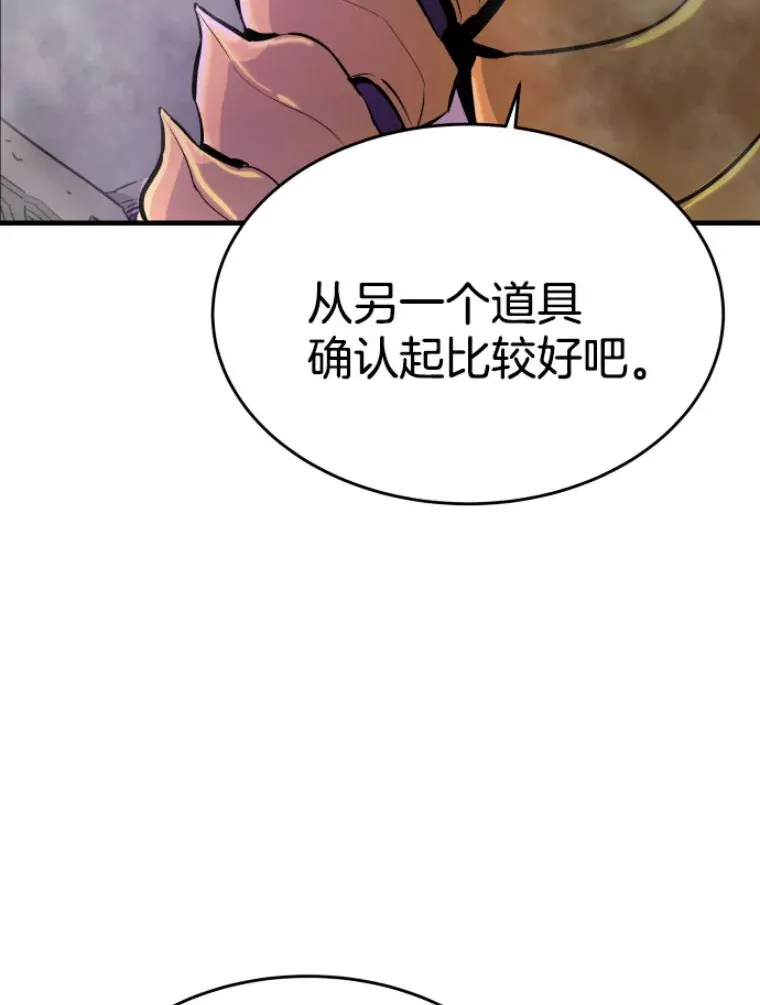 22.鬼王的灵魂监狱342