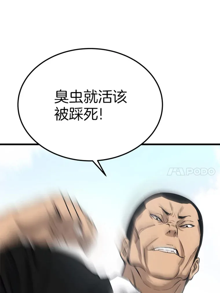 2.霸主竟成废人？147