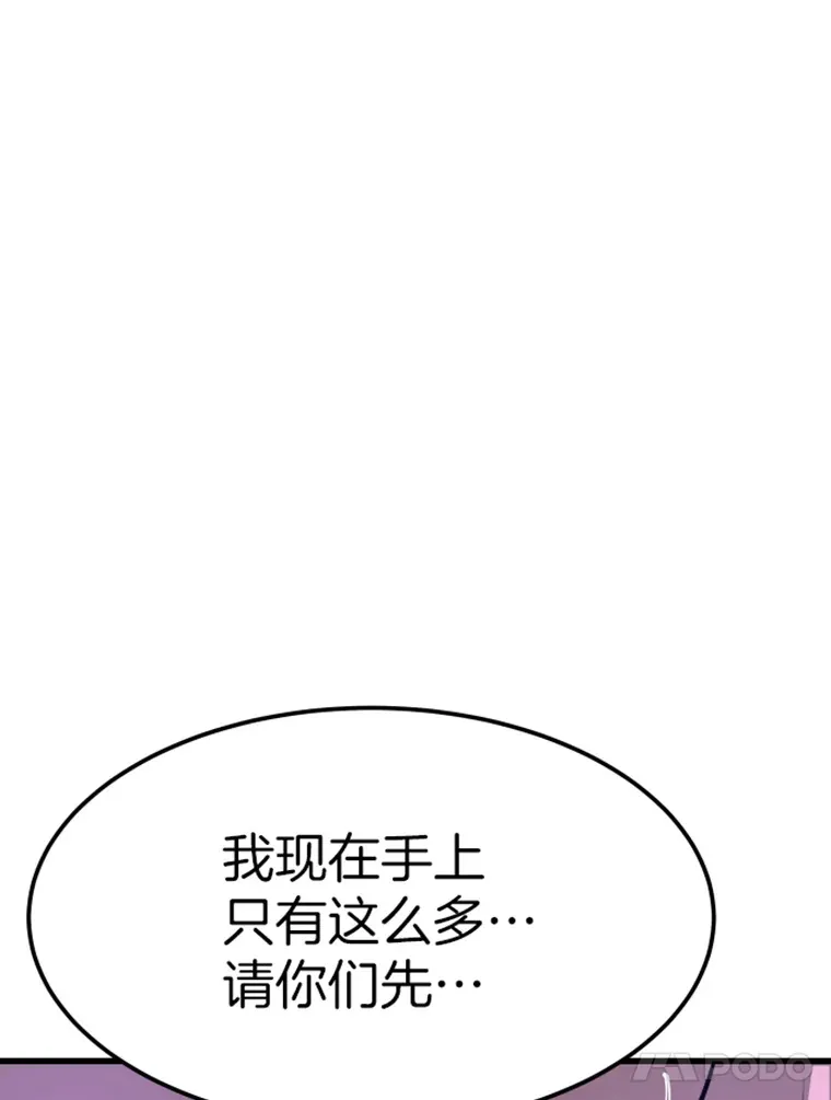 7.再遇讨债人27