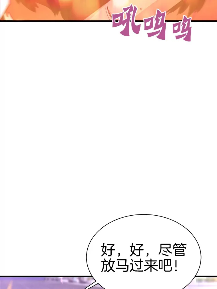 52.雪狼之王84