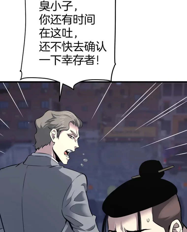 16.战队，协会，觉醒者54